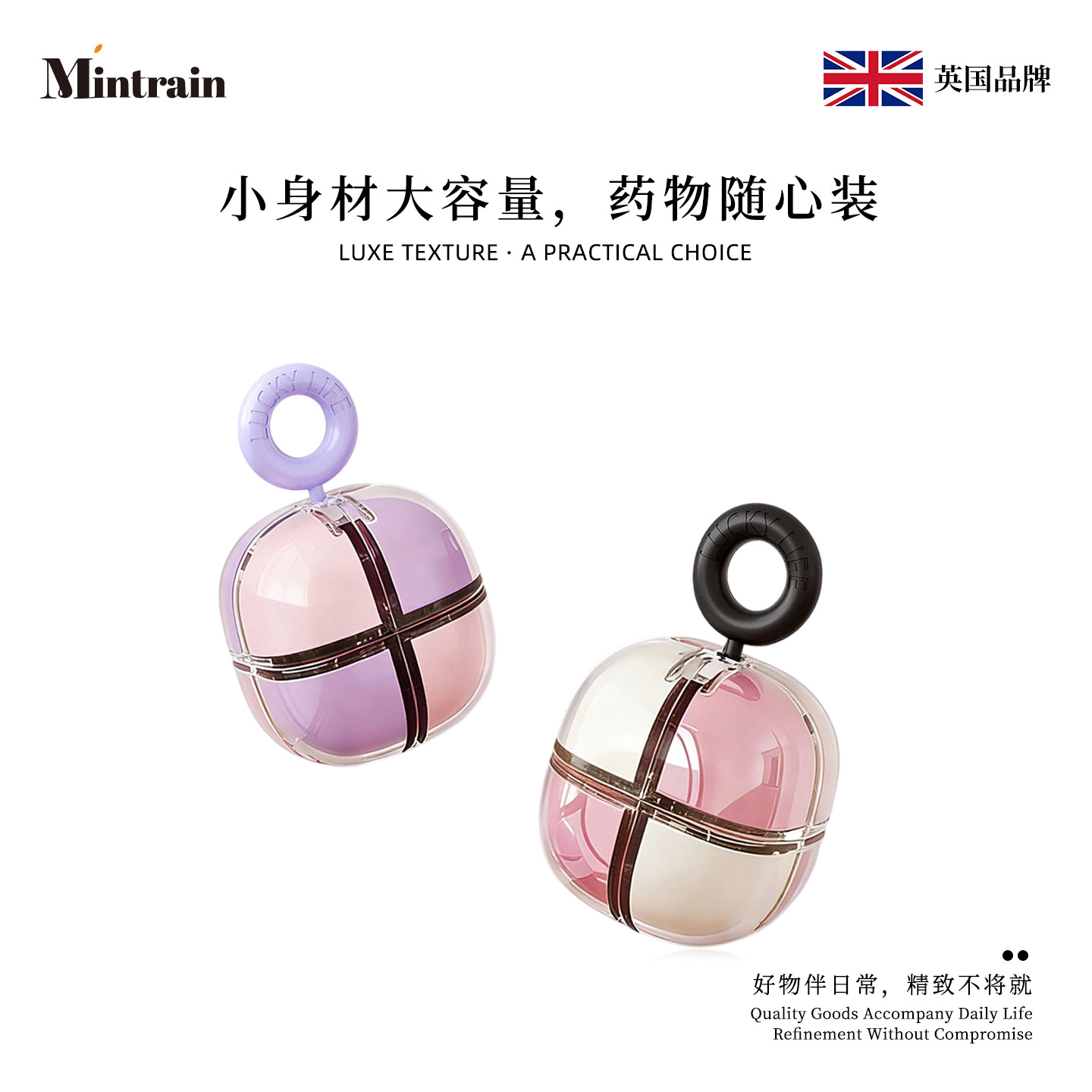 Mintrain英国便携小药盒八格分装密封防潮出差旅行分药盒 | AM251