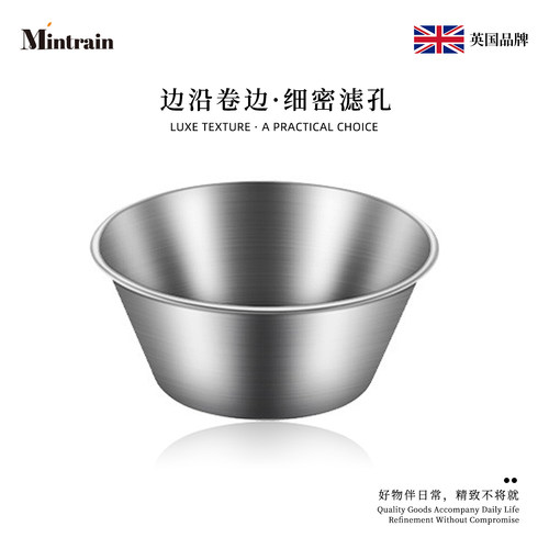 Mintrain英国304不锈钢沥水篮带漏网清洗果盆简约细滤孔 | AM53