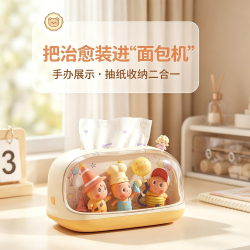 mintrain星星人纸巾盒