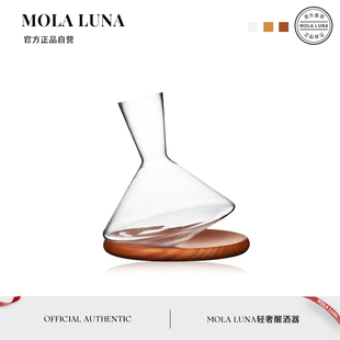 马恩 MOLA·sunknight·法国酒具旋转醒酒器家用奢华水晶玻璃杯