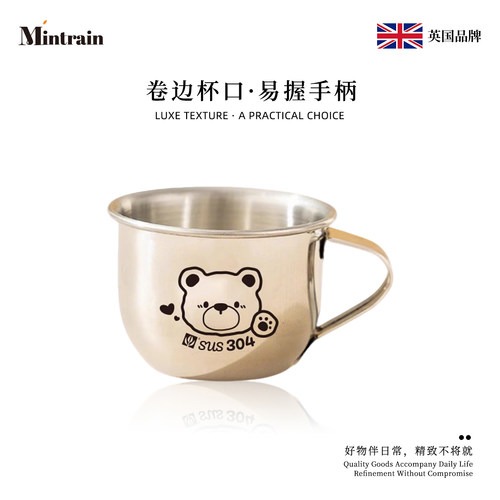 Mintrain英国304不锈钢杯子带手柄幼儿园儿童学饮杯男童 | AM57