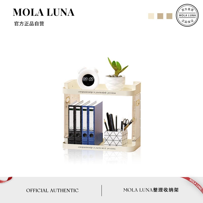 MOLA书本桌面化妆品香水收纳架