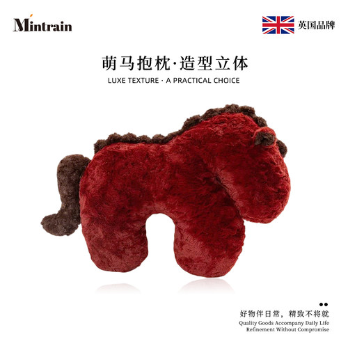 Mintrain英国马年毛绒异形抱枕