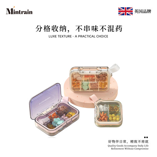 Mintrain随身便携密封7格药盒