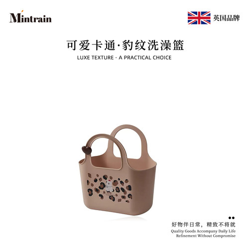 Mintrain粉色小狗浴室手提浴筐