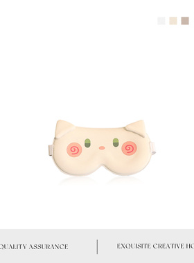 MOLA.Stalk.眼罩遮光睡眠专用女士睡觉舒适不勒冰丝眼睛罩 | 柯芒