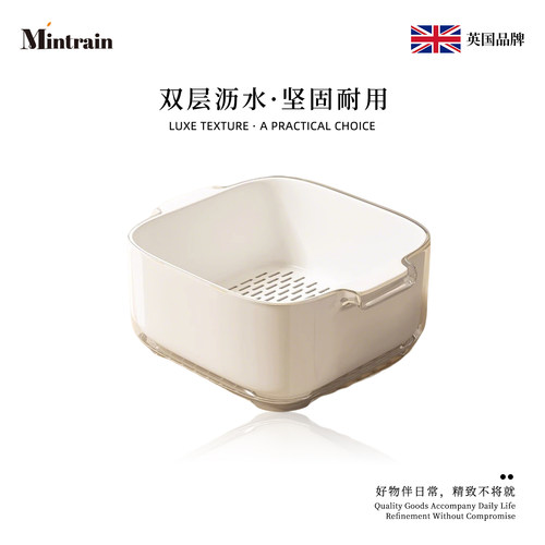 Mintrain英国双层沥水篮厨房塑料方型透明滤水篮洗菜盆 | AM42