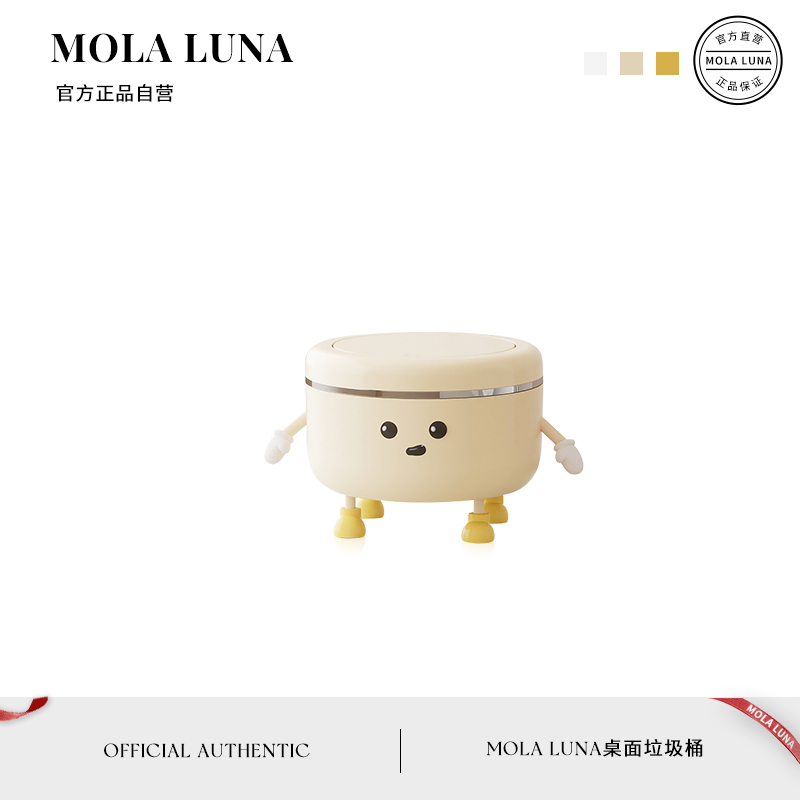 MOLALUNA垃圾桶按压弹盖款家用