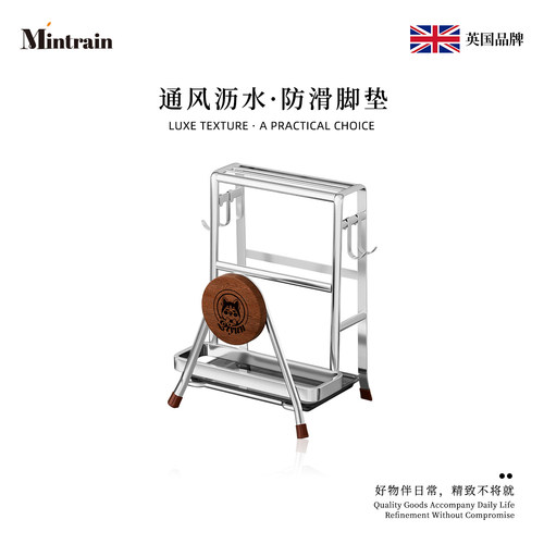 Mintrain英国新款厨房刀架多功能菜刀置物架砧板一体家用 | AM58
