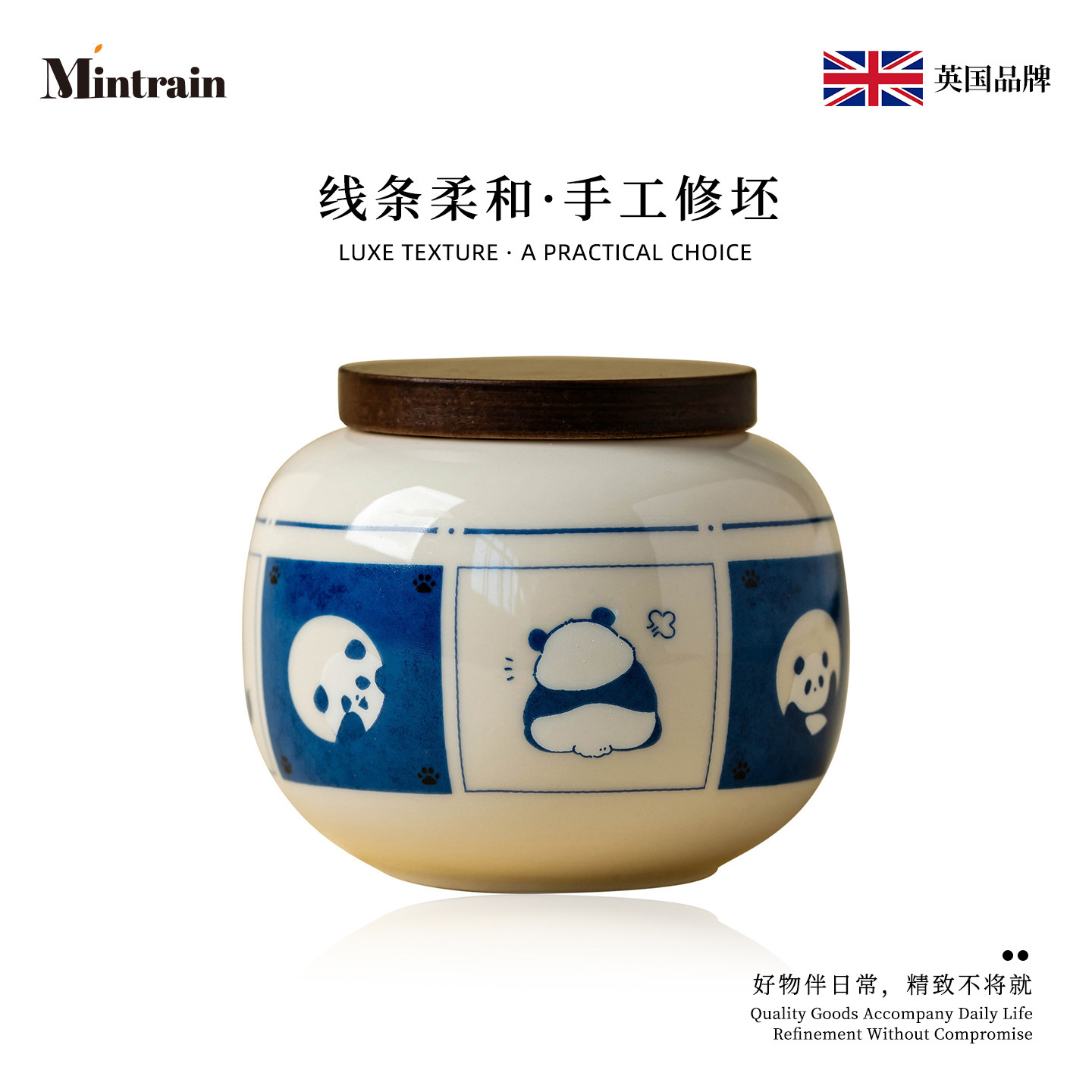 Mintrain.英国相框熊猫茶叶罐陶瓷茶罐家用小号便携密封 | 帕肝