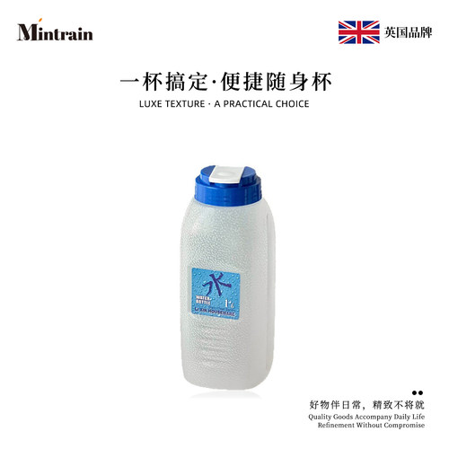Mintrain韩式随身冷泡奶茶瓶