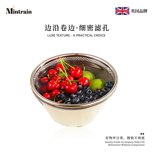 Mintrain英国304不锈钢沥水篮带漏网清洗果盆简约细滤孔 | AM53