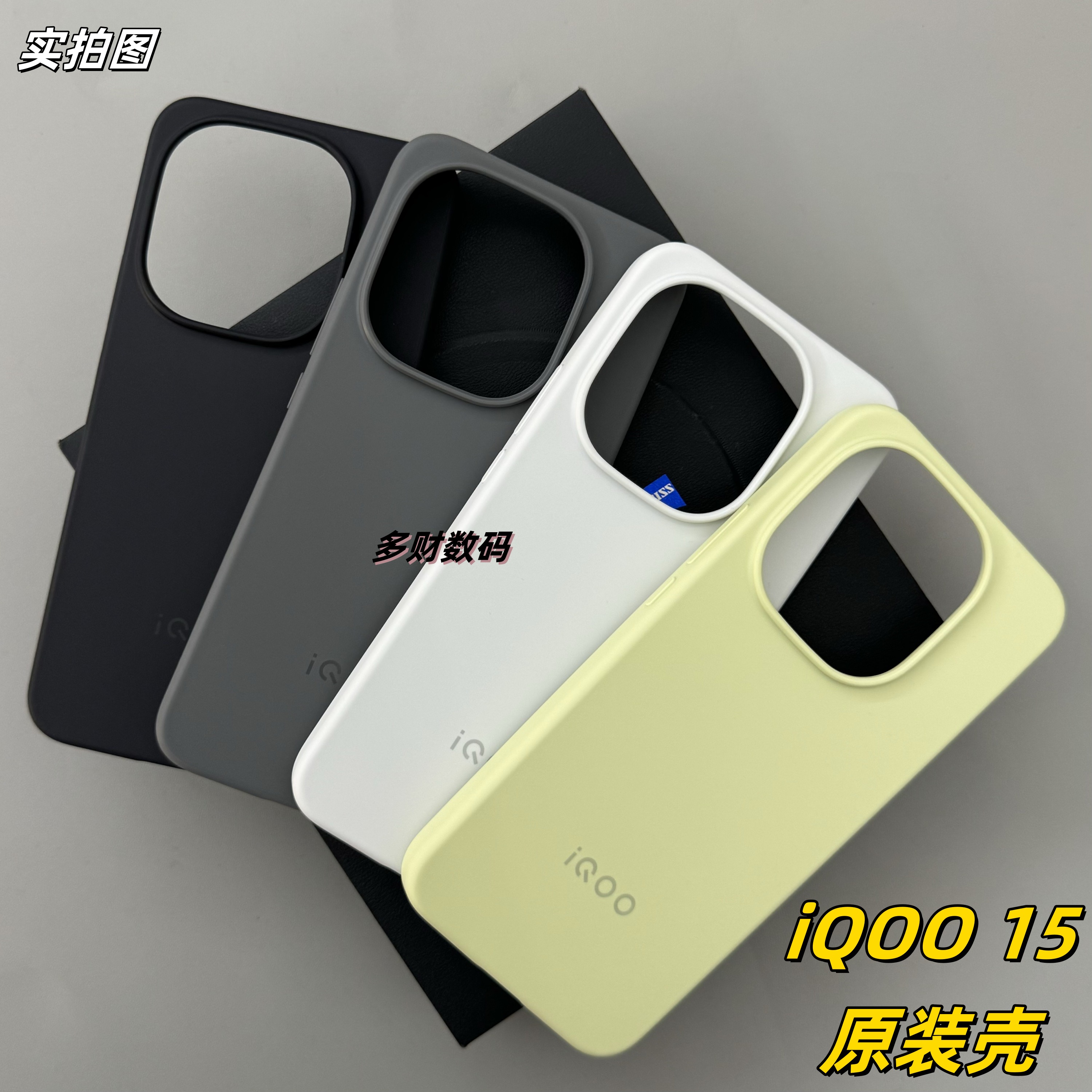 适用iQOO15原装手机壳全新正品iQOO15原厂壳iQOO15官方原配保护套tpu软壳