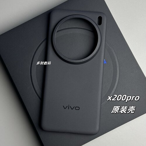 适用vivoX200pro原装手机壳X200pro原配自带保护套X200pro硅胶防摔高级感保护壳