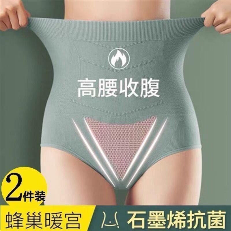 2条装石墨烯抗菌翘臀高腰收腹内裤女提臀塑身束腰大码透气内裤女