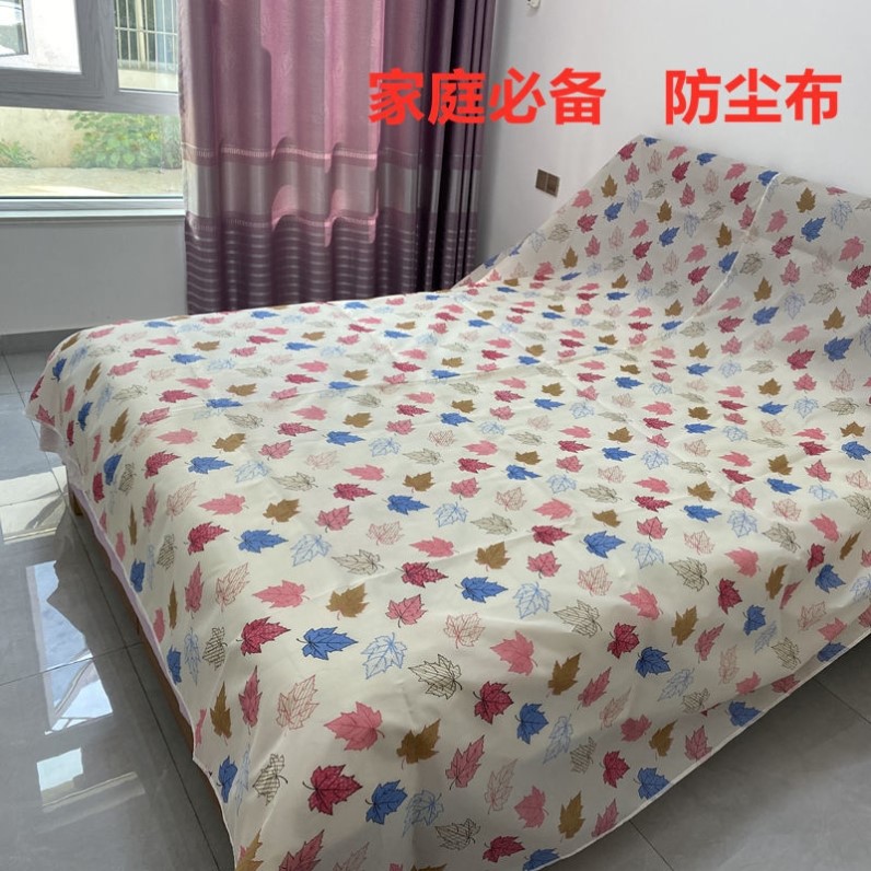防尘床罩遮灰尘罩全包沙发装修大扫除挡灰尘万能遮盖布防灰尘布料