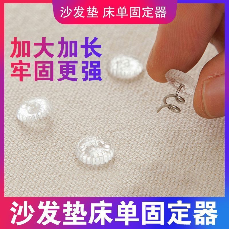 沙发垫固定器床单定位防跑松紧隐形夹子防滑家用床笠沙发巾固定器