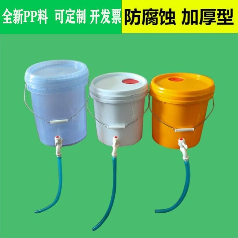 10L14L16L透明加厚塑料水桶20L油嘴带水龙头水桶洗澡桶污水桶