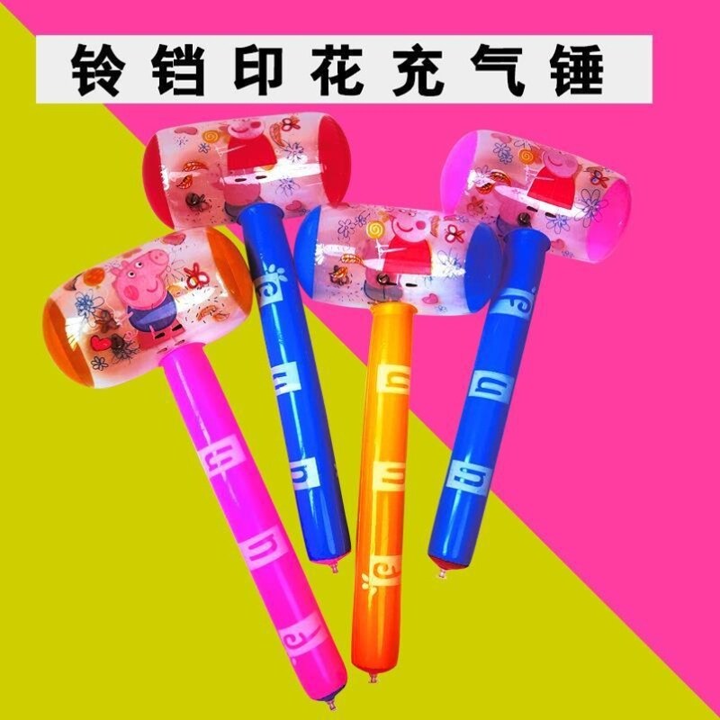 网红长柄锤子充气榔头玩具儿童充气玩具卡通锤子道具地推爆款包邮
