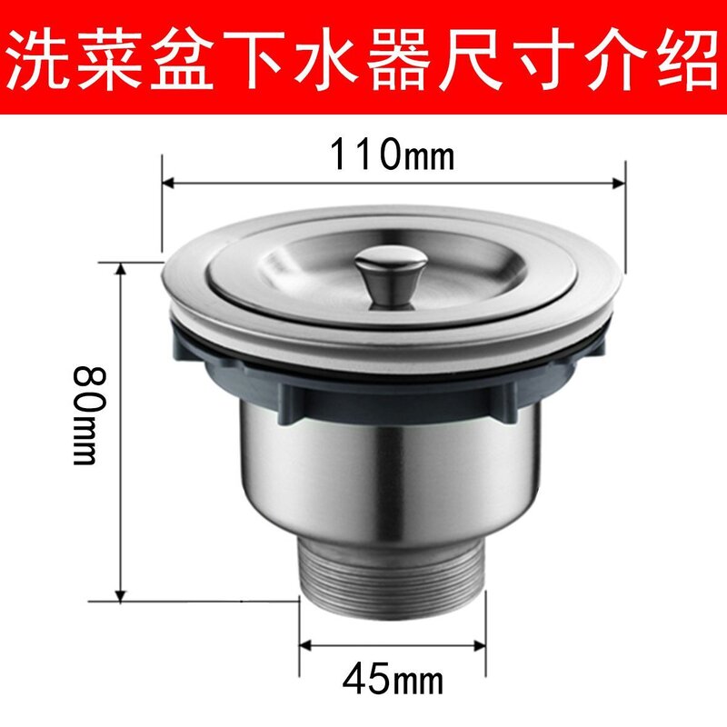 洗菜盆下水器厨房水槽配件下水管不锈钢提篮落水器单双槽110/140