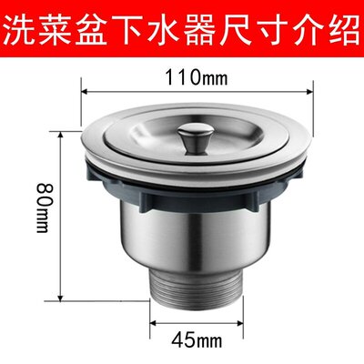 洗菜盆下水器厨房水槽配件下水管不锈钢提篮落水器单双槽110/140