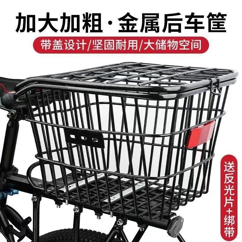 山地自行车后座架后置物筐后车筐书包篮子折叠单车货架车篓大容量