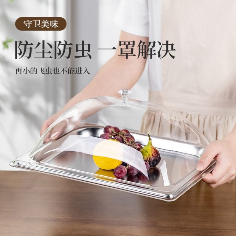 长方形防尘罩透明盖摆摊托盘烤盘盖塑料罩凉菜盖子熟食罩食品餐盖