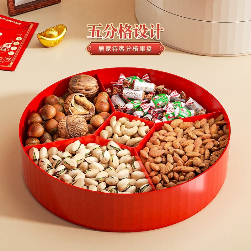 果盘家用客厅茶几糖果盒年货新年过年干果盘水果盘瓜子零食收纳盒