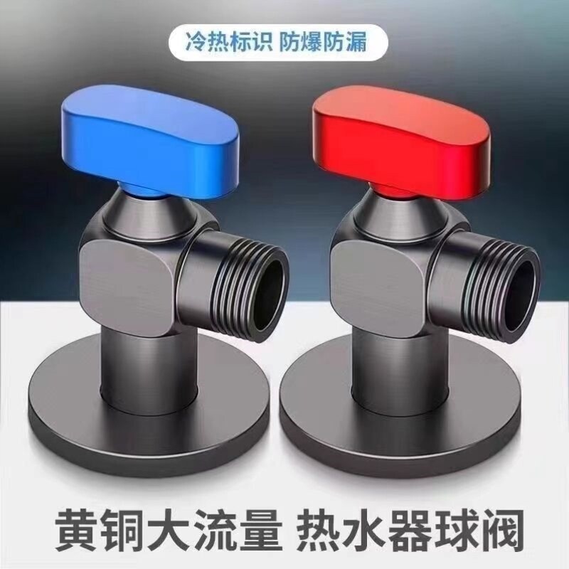 全开角阀加厚全铜球形球芯阀防爆热水器专用大流量球阀4分冷热阀