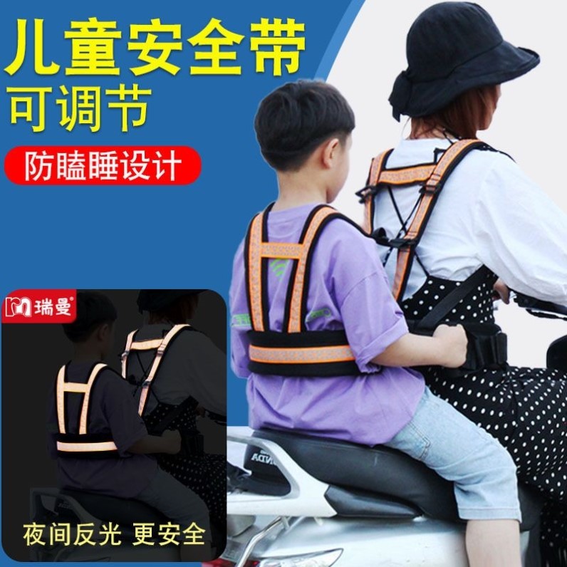 电动摩托车儿童安全背带简易骑行电瓶车宝宝防摔神器小孩座椅绑带