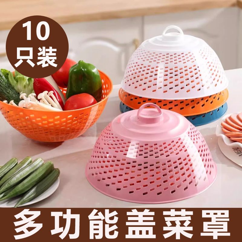 家用防蝇菜罩饭菜食物罩餐桌防尘水果罩圆形饭菜罩小号剩菜罩菜盖