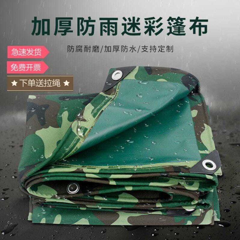 迷彩加厚牛津布篷布防水防晒防雨布油布隔热布遮阳布苫布户外帆布