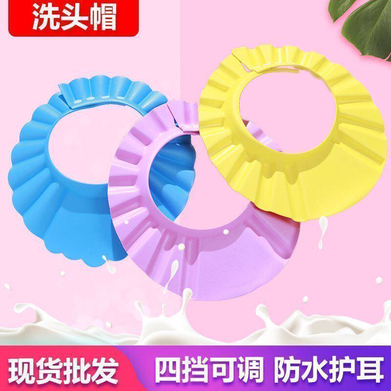 宝宝洗头神器儿童婴儿洗头发防水防水帽洗澡浴帽挡水婴儿洗护头套