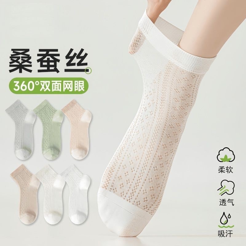 夏天薄款袜子女春夏季薄款吸汗透气春秋中筒袜10A抑菌防臭短袜