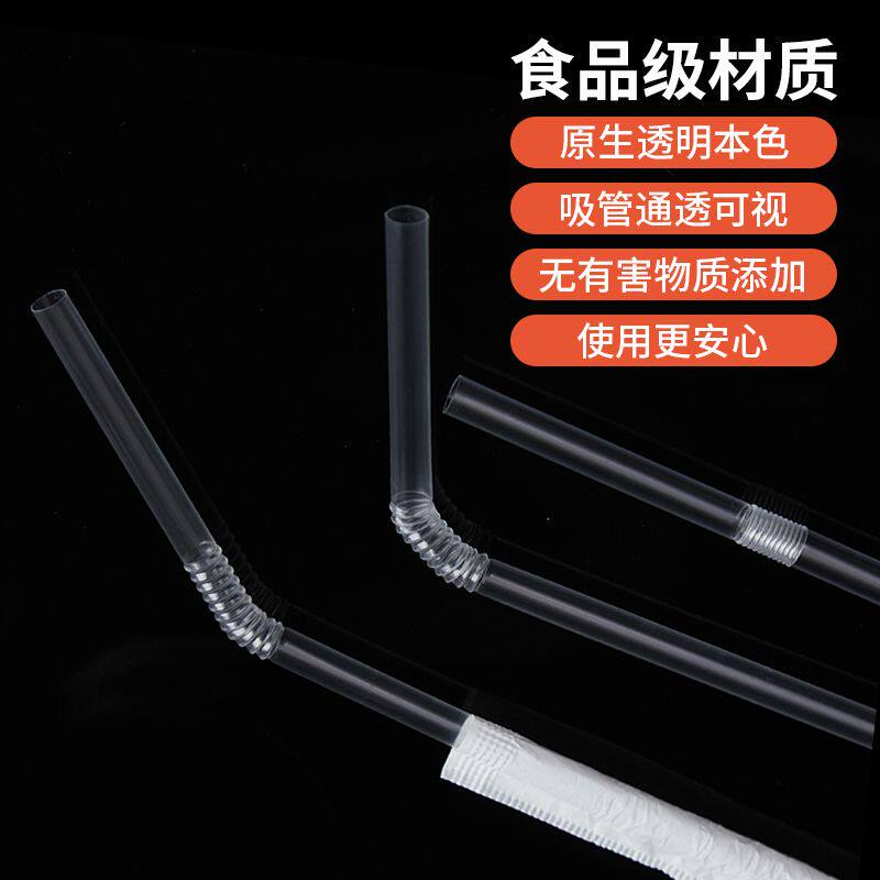 一次性吸管透明弯头吸管独立纸包装儿童孕妇食品级饮料弯吸管