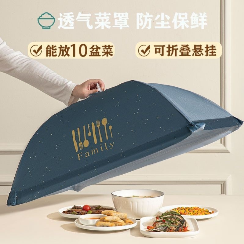 透气菜罩可折叠家用餐桌罩加厚防尘盖菜罩网纱大号厨房饭菜罩圆形