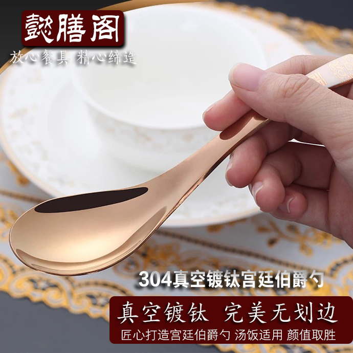 懿膳阁镀钛304不锈钢可爱小勺子