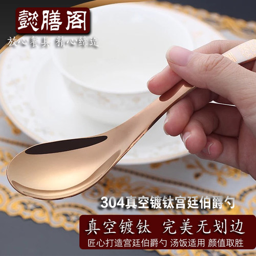 懿膳阁镀钛304不锈钢可爱小勺子