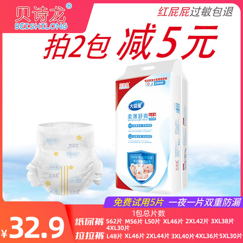 夏款超薄透气干爽男女3xl尿不湿