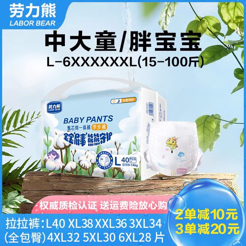 全包臀拉拉裤超薄透气一夜一片