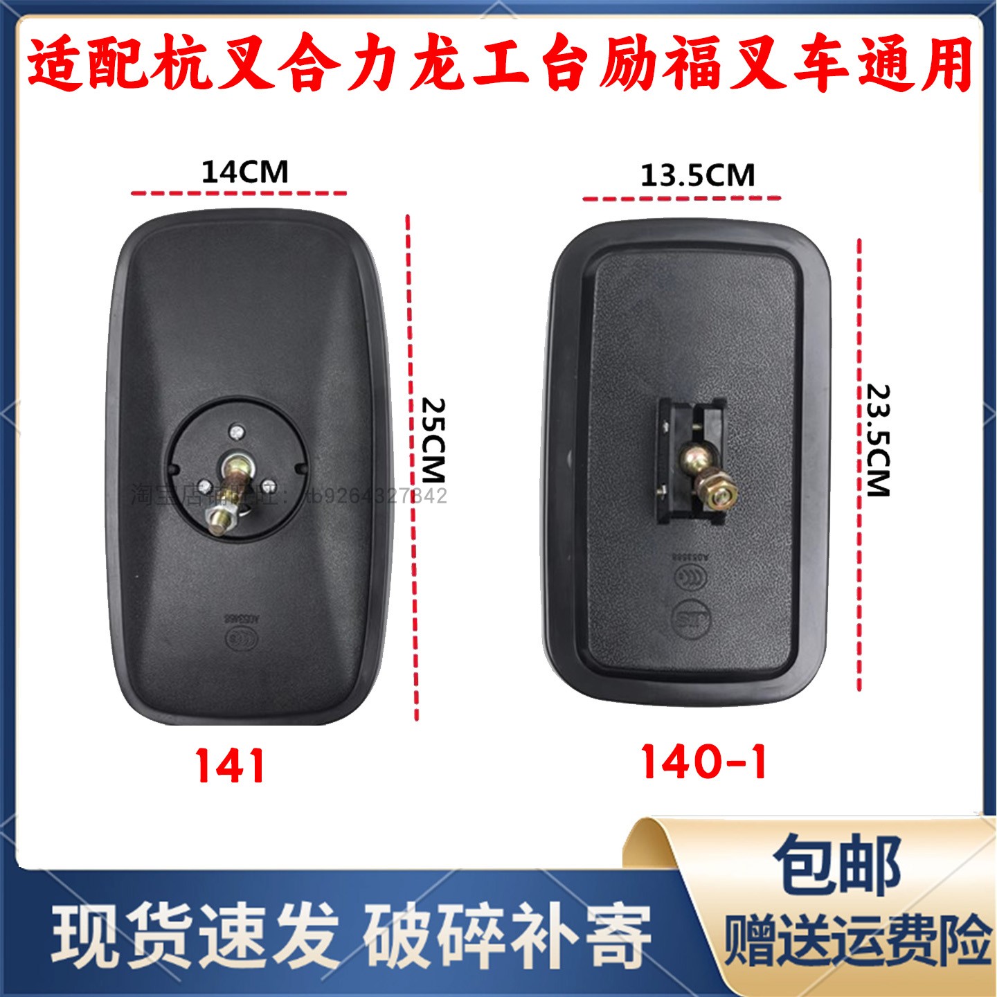 杭州合力叉车倒车镜柳工后视镜龙工反光镜台励福倒车镜片镜头镜子