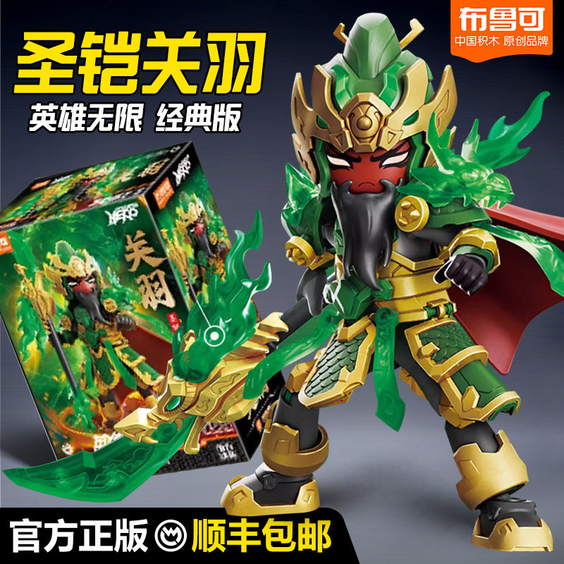 布鲁可积木英雄无限机甲