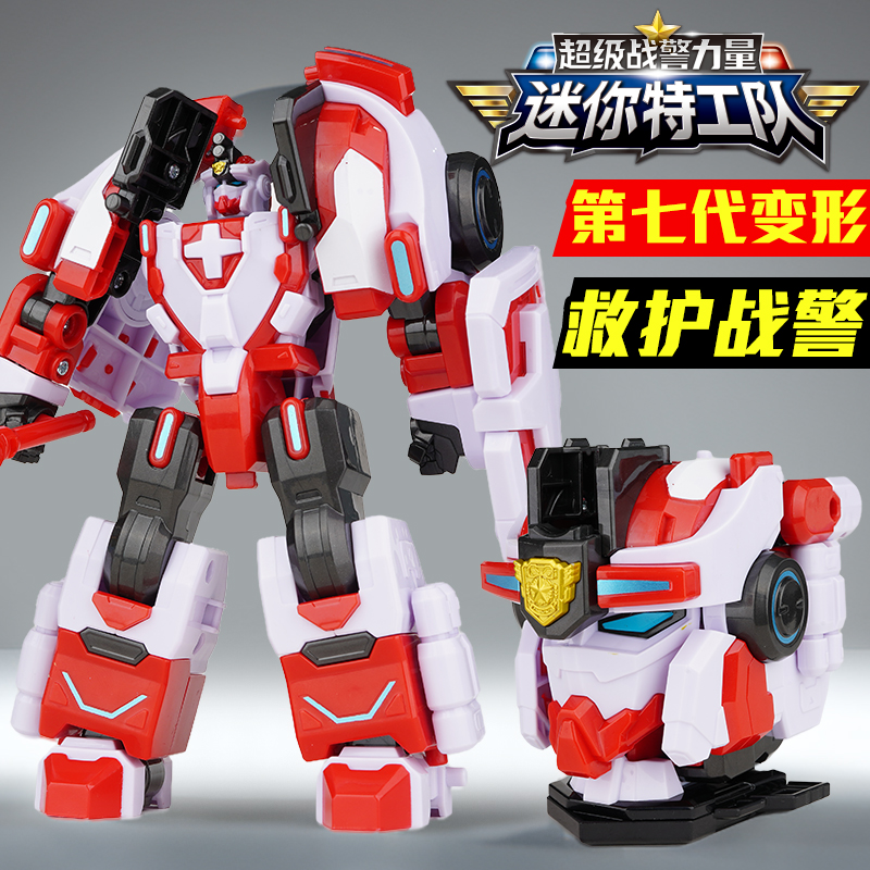 新迷你特工队救护战警可