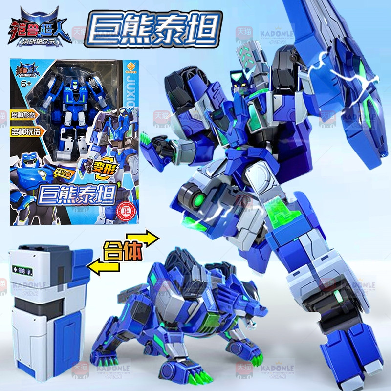 铠兽超人3之决战超次元寒