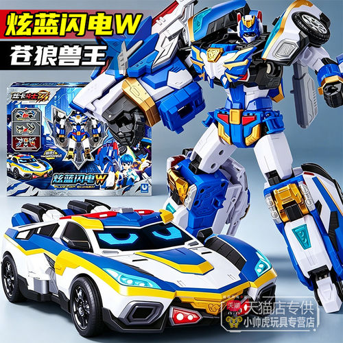 炫卡斗士4炫蓝闪电w苍狼