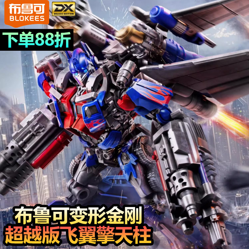 2026新品丨布鲁可积木人图片