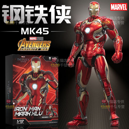 泛乐钢铁人mk45漫威英雄