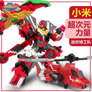 迷你特工队超次元力量小米X变形机甲金刚武器6男孩汽车机儿童玩具
