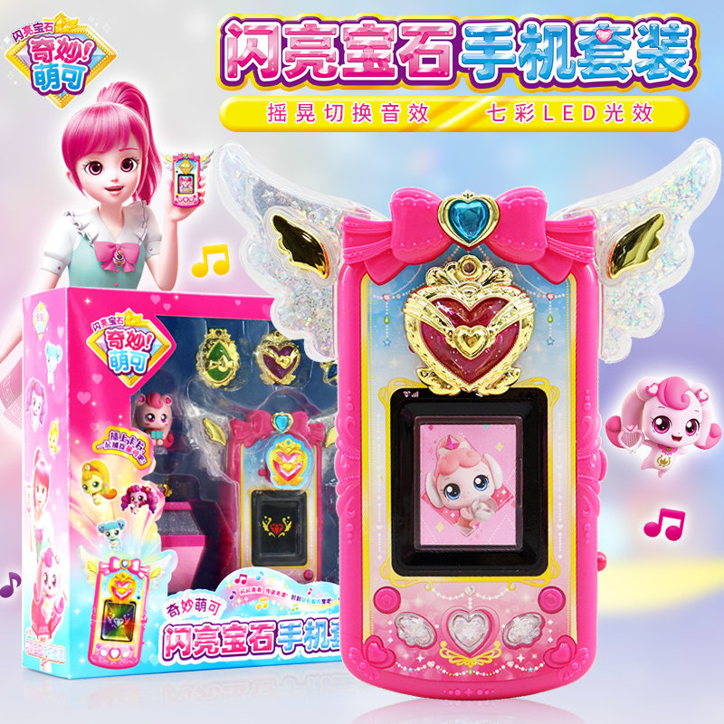 奇妙萌可闪亮宝石魔法手