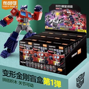 布鲁可积木人变形金刚拼装超越版不如儿童男5一布鲁克7岁儿童玩具
